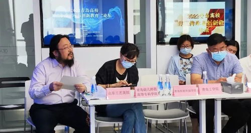 传承与创新并进 首届青岛高校非遗传承与创新教育论坛成功举办，聚焦成年人与非文化教育培训新风向